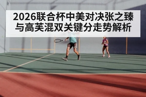 tennis mixed doubles players court