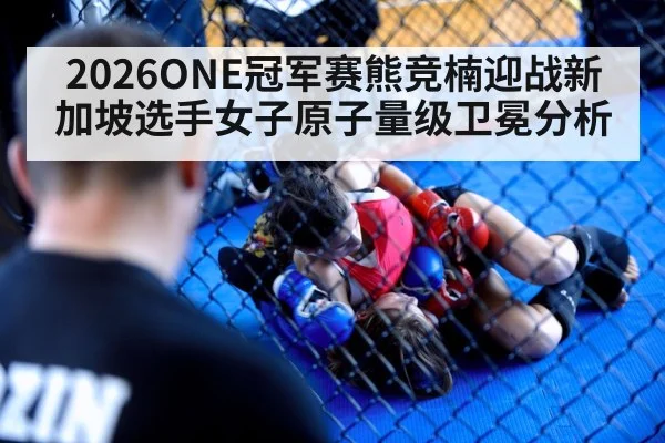 women MMA fight cage