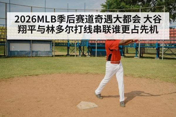 baseball batter swing