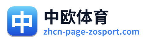中欧体育 Logo